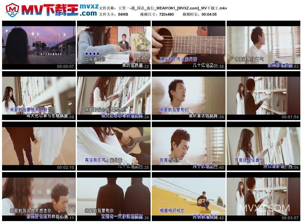 王笑一-遇_国语_流行_MEA01361